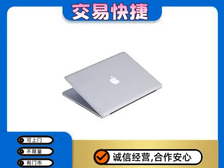 宜宾市屏山家电回收苹果电脑.jpg