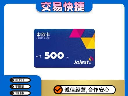 宜宾市屏山购物卡回收中欣卡.jpg