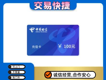 宜宾市屏山购物卡回收中国电信卡.jpg