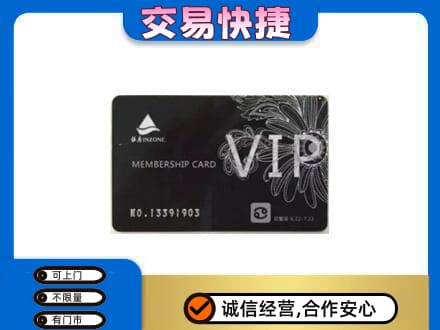 宜宾市屏山购物卡回收银座卡.jpg