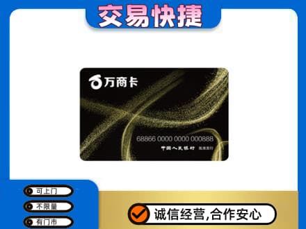 宜宾市屏山购物卡回收万商卡.jpg
