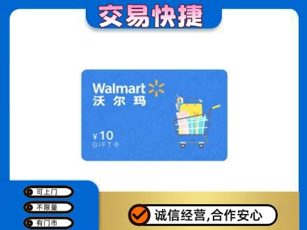 宜宾市屏山购物卡回收沃尔玛卡.jpg