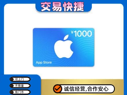 宜宾市屏山购物卡回收苹果卡.jpg