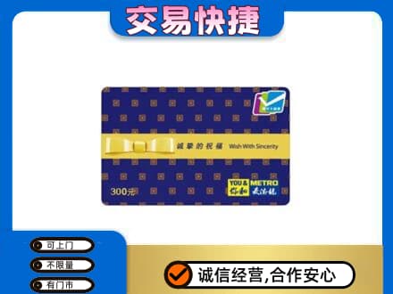 宜宾市屏山购物卡回收麦德龙卡.jpg