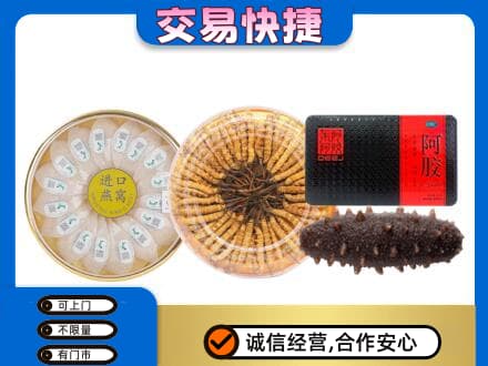 宜宾市屏山礼品回收.jpg