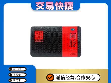 宜宾市屏山礼品回收阿胶.jpg