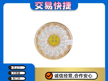 宜宾市屏山高价回收进口燕窝