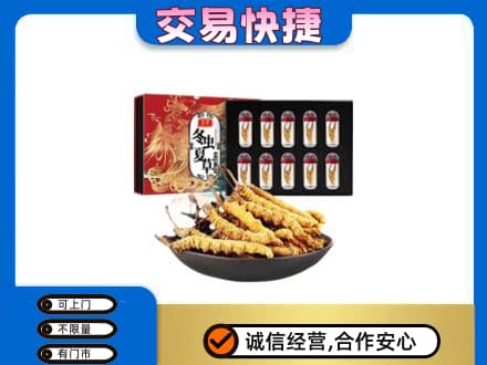 宜宾市屏山礼品回收冬虫夏草.jpg