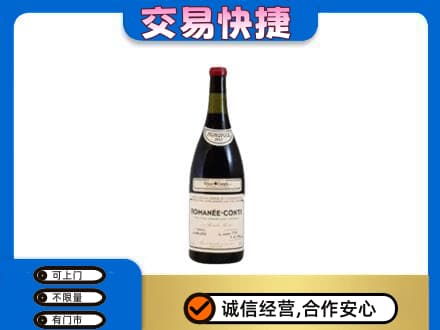 宜宾市屏山洋酒回收红酒.jpg
