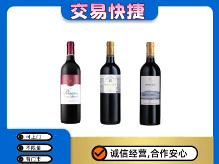 宜宾市屏山洋酒回收拉菲红酒.jpg