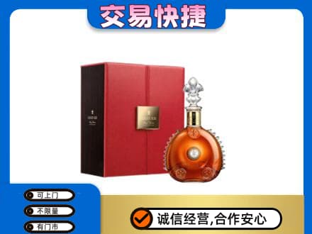 宜宾市屏山回收路易十三