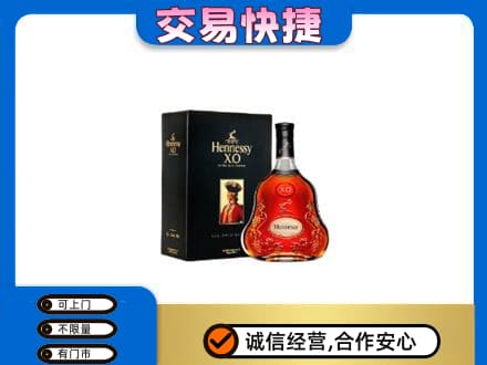 宜宾市屏山回收轩尼诗