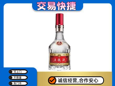 宜宾市屏山名酒回收五粮液8代.jpg
