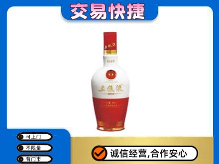宜宾市屏山名酒回收五粮液1618.jpg