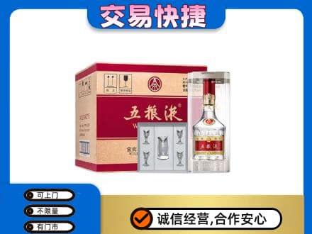 宜宾市屏山名酒回收五粮液原件.jpg