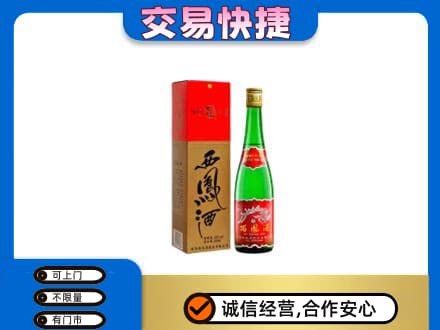 宜宾市屏山名酒回收西凤酒.jpg