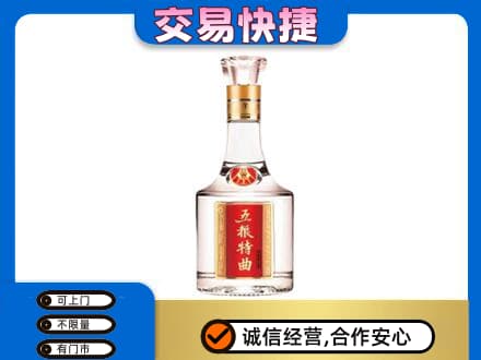 宜宾市屏山名酒回收五粮特曲.jpg