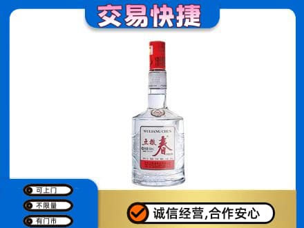 宜宾市屏山名酒回收五粮春.jpg