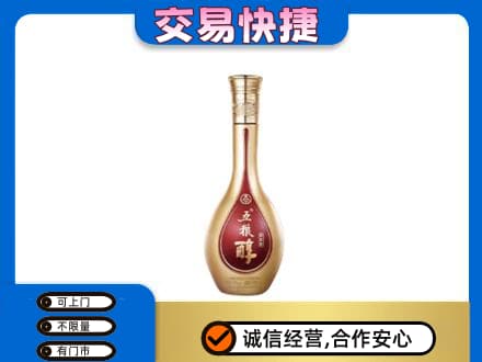 宜宾市屏山名酒回收五粮醇.jpg