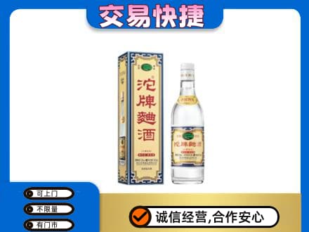 宜宾市屏山名酒回收沱牌曲酒.jpg