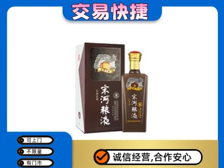 宜宾市屏山名酒回收宋河粮液.jpg