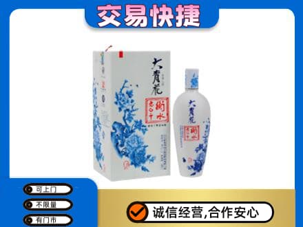 宜宾市屏山名酒回收老白干大青花.jpg