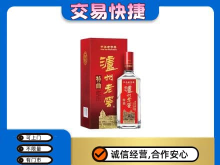 宜宾市屏山名酒回收泸州老窖.jpg