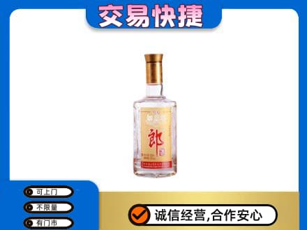 宜宾市屏山名酒回收郎酒.jpg