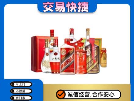 宜宾市屏山名酒回收酒水.jpg