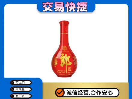 宜宾市屏山名酒回收红花郎.jpg