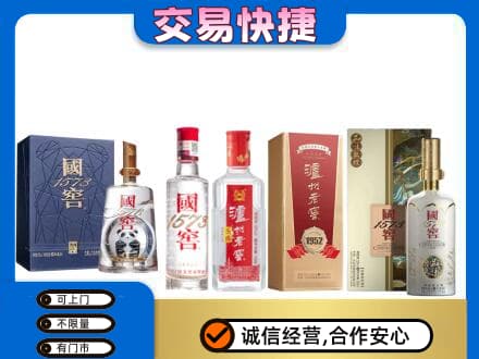 宜宾市屏山回收国窖酒