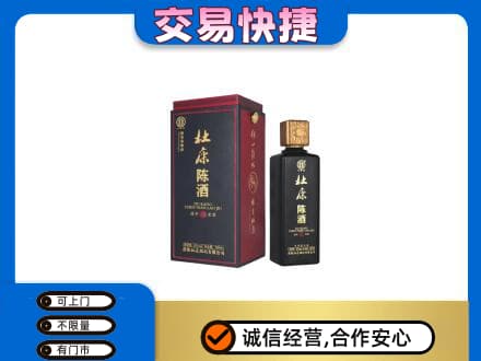 宜宾市屏山名酒回收杜康.jpg