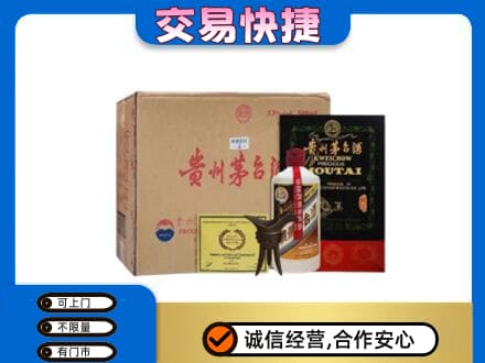 宜宾市屏山回收珍品茅台酒