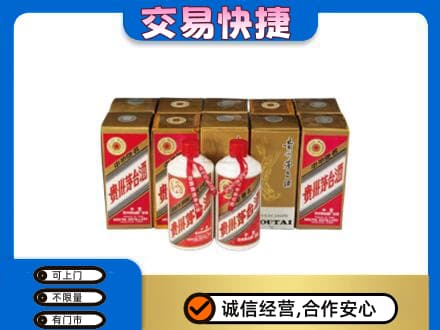 宜宾市屏山茅台回收铁盖.jpg