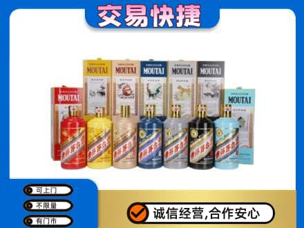宜宾市屏山茅台回收生肖茅台.jpg