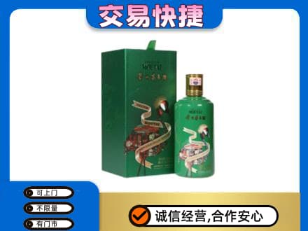 宜宾市屏山茅台回收走出系列.jpg