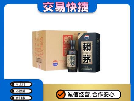 宜宾市屏山茅台回收赖茅.jpg