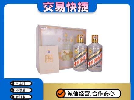 宜宾市屏山茅台回收茅台礼盒.jpg